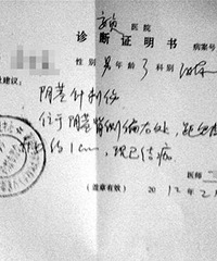 "3岁男童下体出现针眼 老师坚称不会做变态事情"