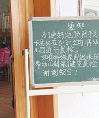 "义乌一幼儿园10天里7名幼儿确诊手足口病"
