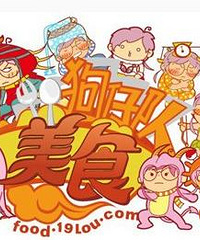 【1队】+随意食客