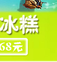 "杭州思味王绿豆冰糕 新上市 真的好好吃"