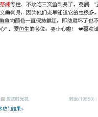 "三文鱼刺身有寄生虫?吃不吃?"