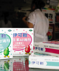 "网曝伊可新维A超标或影响宝宝骨骼发育"