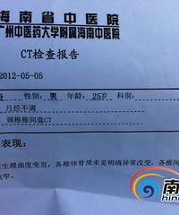 "海南男子赴医院体检 被诊断为“月经不调”(图) "