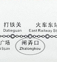 杭州地铁首末班时间 杭州地铁1号线运行时间 杭州地铁站牌
