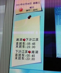 杭州地铁首末班时间 杭州地铁1号线运行时间 杭州地铁站牌