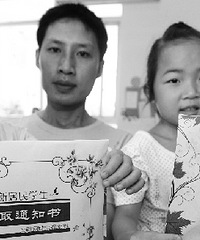 "零择校首年 小学报名必看"