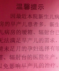 今年生小孩不要只盯着几家大医院