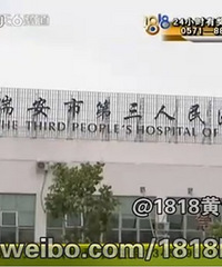 "【孕妇禁忌的“保胎药”】"