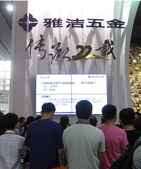 "建博会超巨型的蒲公英,谁看到了? "