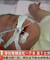 "孕妇每顿能吃一斤米 孩子出世14.2斤(图)"