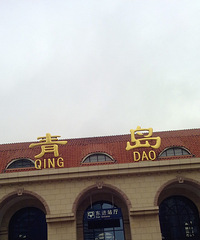 蓝天,白云,沙滩,浪花——青岛、日照之旅