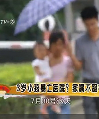 "3岁的孩子因为手足口病突然死亡"