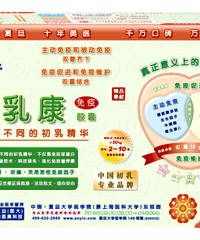 "【卫生部政策】解读:婴幼儿配方食品牛初乳“禁售令”"