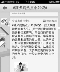 "王女士打了疫苗还是发病去世了 专家解读狂犬病四大认识误区"