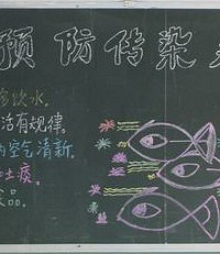 "秋季防病手册征集ing"