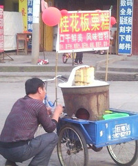"板栗糕骗局 浙大紫金港校区附近的朋友注意了 ~(转)"