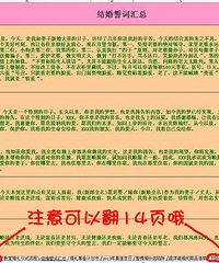 "2013新人必备结婚宝典"