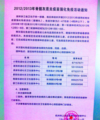 "已服过脊灰糖丸的,为啥又要强化?"