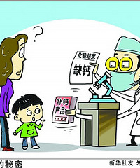 "儿童验血查钙最“坑爹” 微量元素检测没意义"