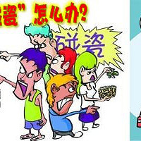 好猖狂的“碰瓷” 别被坑惨了!(图)