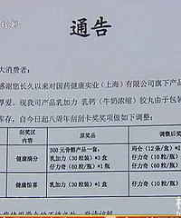 "乳加力出问题了 宝宝补钙到底有没有必要"