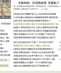 "我的“母乳喂养梦”破灭了原因是……准妈咪们不看要后悔"
