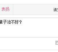 "妈妈们看过来~我听说宝宝过敏是一辈子治不好的……"