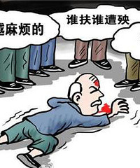 话题:车祸现场 你会围观还是伸出援手?