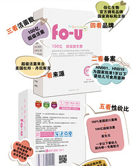 "妈妈如何为宝宝选择优质益生菌 五大看点教会你"