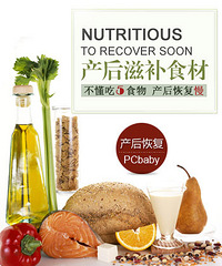 "不懂吃5种滋补食物 产后恢复慢"