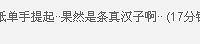 "同事带来好大好大好大一条鱼啊!!!"