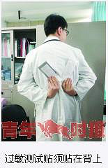 "戴上劣質項鏈脖子又紅又癢 皮膚過敏千萬別濫用激素"