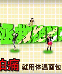 "痛经怎么办?生活中如何缓解痛经"