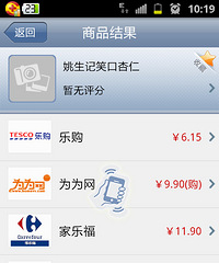 "爆————姚生记的笑口巴旦木(杏仁)太恶心了,谁还敢吃?"