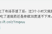 "崔玉谈常见病 宝宝高烧怎么办"