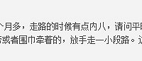 "崔玉涛谈生长发育"