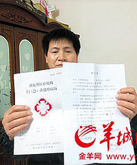 "湖北42岁妇女结扎致死官方赔百万要求家属不追责"