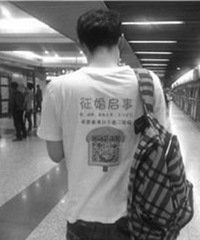 二维码征婚男强悍登陆地铁