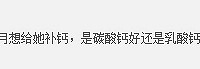 "崔玉涛谈喂养"