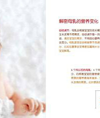 "一起来做“三早妈咪”——早接触、早吸允、早开奶"