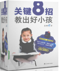 "年青父母必看的几本育儿书籍"