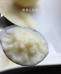 "【入口即化】治疗便秘的奶香土豆泥"
