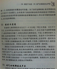 致在妇保生产的妈妈,以及关于新生儿的黄疸