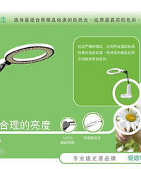 "LED护眼灯选择不当不护眼反伤脑"