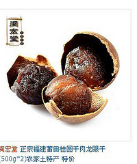 "【美食DIY】滋补佳品——“桂圆”不一样的吃法"