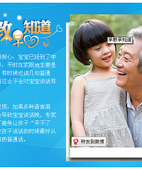 "家中方言与普通话并存 会导致孩子学说话困难"
