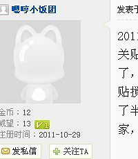 "有人恶意诽谤敲诈火龙果宠吧的相关证明!"