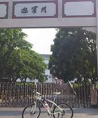 "9.14绿色单车新人海宁盐官古镇观潮行(附路线;注意事项;照片)
