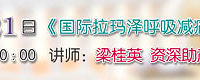 "9月21日10:00准妈妈大学 第106期《国际拉玛泽呼吸减痛体验营》"