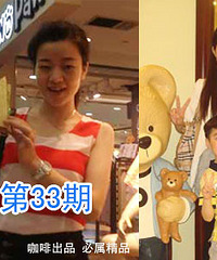 “全民大翻身”第34期:80后妈妈变毛阿敏